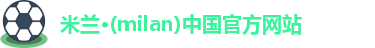 米兰